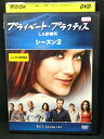 ZD02810【中古】【DVD】プライベート・プラクティスLA診療所 シーズン2 Vol.1