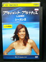 ZD02811【中古】【DVD】プライベート・プラクティスLA診療所 シーズン2 Vol.2