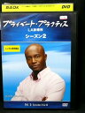 ZD02814【中古】【DVD】プライベート・プラクティスLA診療所 シーズン2 Vol.5