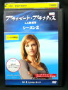 ZD02817【中古】【DVD】プライベート・プラクティスLA診療所 シーズン2 Vol.8