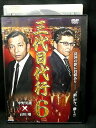 ZD02832【中古】【DVD】三代目代行 6
