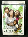 ZD02840【中古】【DVD】マイ・ウェイ-これが私達の生きる道-vol.2 (日本語吹替なし)