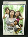 ZD02867【中古】【DVD】マイ・ウェイ-これが私達の生きる道-vol.7 (日本語吹替なし)