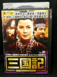 ZD02874【中古】【DVD】三国記　-三国時代の英雄たち-vol.10　(日本語吹替なし)