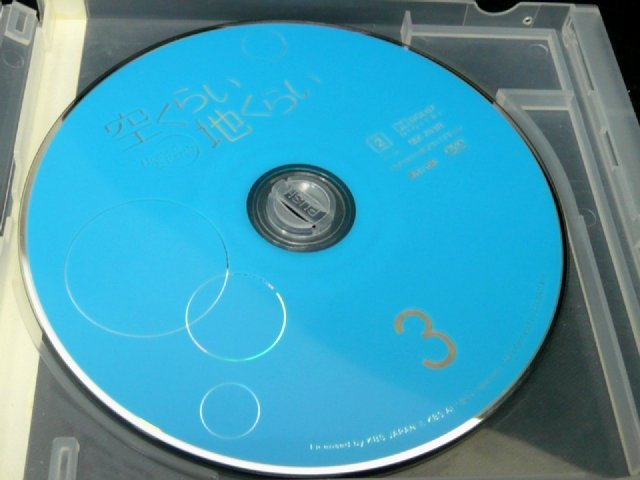 ZD02877【中古】【DVD】空くらい地くらいvol.3　(日本語吹替なし)