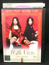 ZD02886【中古】【DVD】弁護士たち〜あなたに捧げる罪〜 vol.5 (日本語吹替なし)