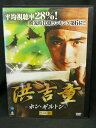 ZD02926【中古】【DVD】洪吉童 -ホン・ギルトン- VOL.5(日本語吹替なし)