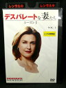 ZD02931【中古】【DVD】デスパレートな妻たち シーズン1 vol.1