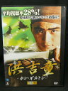 ZD02932【中古】【DVD】洪吉童 -ホン・ギルトン-vol.7(日本語吹替なし)