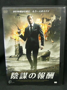 ZD02934【中古】【DVD】陰謀の報酬