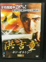 ZD02937【中古】【DVD】洪吉童 -ホン・ギルトン-Vol.3(日本語吹替なし)