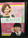 ZD02956【中古】【DVD】恋人づくり vol.4(日本語吹替なし)