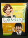 ZD02959【中古】【DVD】恋人づくりVol.7(日本語吹替なし)