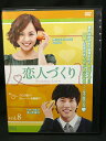 ZD02960【中古】【DVD】恋人づくりVol.8(日本語吹替なし)