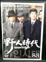 ZD03088【中古】【DVD】野人時代 将軍の息子 キム・ドゥハンvol.53(日本語吹替なし)