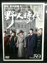 ZD03094【中古】【DVD】野人時代 将軍の息子 キム・ドゥハン Vol.59(日本語吹替なし)