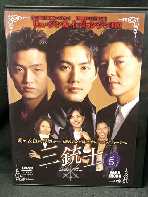 ZD03107【中古】【DVD】三銃士　Vol.5(日本語吹替なし)