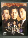 ZD03108【中古】【DVD】三銃士 Vol.6(日本語吹替なし)