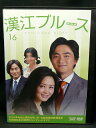 ZD03123【中古】【DVD】漢江ブルースvol.16(日本語吹替なし)