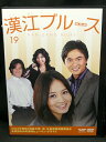 ZD03126【中古】【DVD】漢江ブルースvol.19(日本語吹替なし)