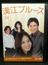 ZD03131【中古】【DVD】漢江ブルースvol.24(日本語吹替なし)