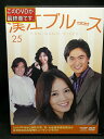 ZD03132【中古】【DVD】漢江ブルース Vol.25(日本語吹替なし)