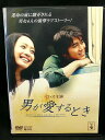ZD03176【中古】【DVD】男が愛するとき Vol.4