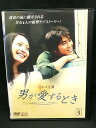 ZD03179【中古】【DVD】男が愛するときVol.5(日本語吹替なし)