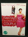 ZD03240【中古】【DVD】ファンタスティック・カップル vol.7