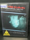 ZD03244【中古】【DVD】パラノーマル・エンティティ(日本語吹替なし)