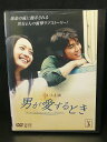 ZD03247【中古】【DVD】男が愛するときvol.3(日本語吹替なし)