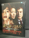 ZD03297【中古】【DVD】妻が帰ってきた〜復讐と裏切りの果てに〜Vol.4(日本語吹替なし)