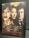 ZD03317【中古】【DVD】妻が帰ってきた 〜復讐と裏切りの果てに〜 Vol.26(日本語吹替なし)