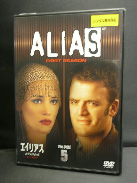 ZD03318【中古】【DVD】エイリアス　2重スパイの女シーズン1　Vol.5