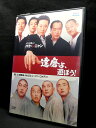 ZD03523【中古】【DVD】達磨よ、遊ぼう!