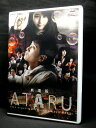 ZD03547【中古】【DVD】劇場版 ATARU