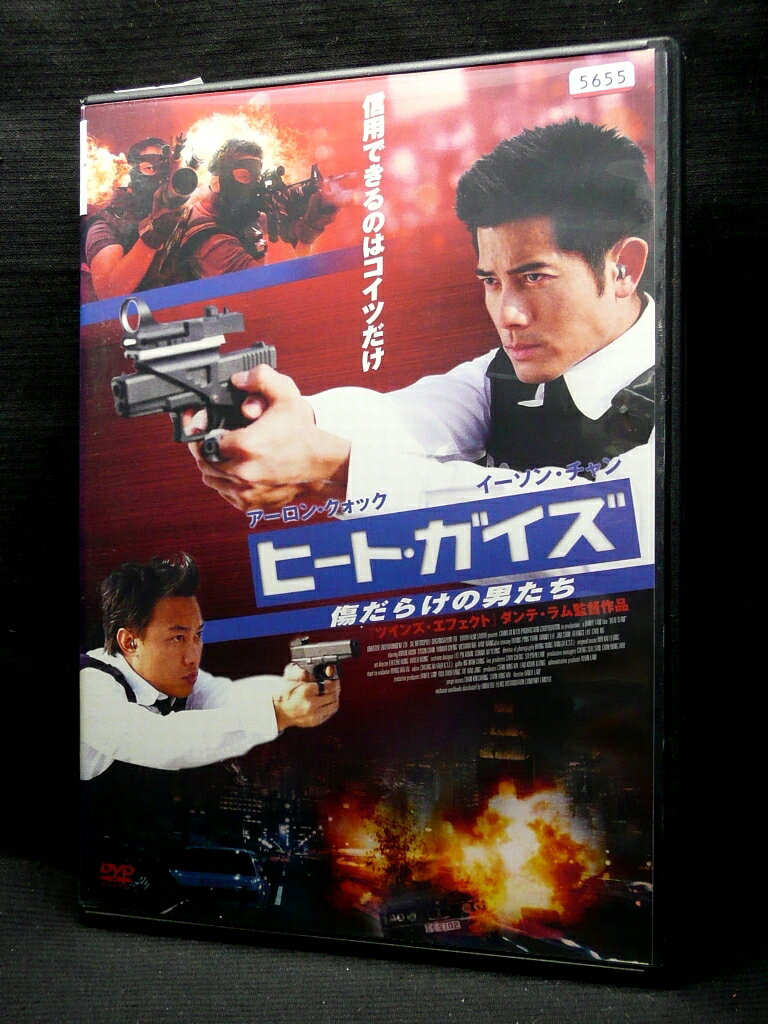 ZD03582【中古】【DVD】ヒート・ガイズ　傷だらけの男たち