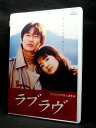 ZD03611【中古】【DVD】ラブ ラヴ(日本語吹替なし)