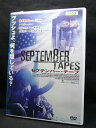 ZD03650【中古】【DVD】セプテンバー・テープSEPTEMBER TAPES 1