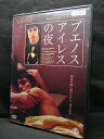 ZD03659【中古】【DVD】ブエノスアイレスの夜(R-18)