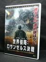 ZD03677【中古】【DVD】世界侵略:ロサンゼルス決戦