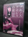 ZD03692【中古】【DVD】ブエノスアイレスの夜(R-18)