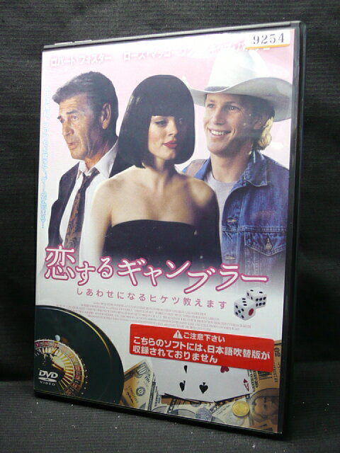 ZD03695【中古】【DVD】恋するギャンブラーしあわせになるヒケツ教えます(日本語吹替なし)