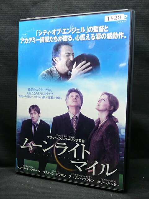 出演：ジェイク・ギレンホール 　　　ダスティン・ホフマン　他 監督：ブラッド・シルバーリング 時間：約162分 画面サイズ：16:9LB シネマスコープサイズ 音声：1.英語 オリジナル 5.1chサラウンド 　　　2.日本語 吹き替え ステレオ 　　　3.英語 コメンタリーA ステレオ 　　　4.英語 コメンタリーB ステレオ 字幕：1.日本語字幕 　　　2.日本語吹替用字幕 　　　3.コメンタリーA字幕 　　　4.コメンタリーB字幕 ★　必ずお読みください　★ -------------------------------------------------------- 【送料について】 　　●　1商品につき送料：300円 　　●　商品代金10,000円以上で送料無料 　　●　商品の個数により、ゆうメール、佐川急便、 　　　　ゆうパックのいずれかで発送いたします。 　　当社指定の配送となります。 　　配送業者の指定は承っておりません。 -------------------------------------------------------- 【商品について】 　　●　VHS、DVD、CD、本はレンタル落ちの中古品で 　　　　ございます。 　　 　　 　　●　ケース・ジャケット・テープ本体に 　　　　バーコードシール等が貼ってある場合があります。 　　　　クリーニングを行いますが、汚れ・シール等が 　　　　残る場合がございます。 　　●　映像・音声チェックは行っておりませんので、 　　　　神経質な方のご購入はお控えください。 --------------------------------------------------------