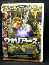 ZD03751【中古】【DVD】ウォリアーズ 異空の戦士