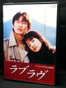 ZD03774【中古】【DVD】ラブ ラヴ(日本語吹替なし)