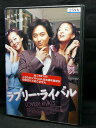 ZD03782【中古】【DVD】ラブリー・ライバル(日本語吹替なし)