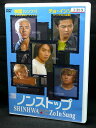 ZD03799【中古】【DVD】ノンストップ 神話スペシャル+チョ・インソン(日本語吹替なし)