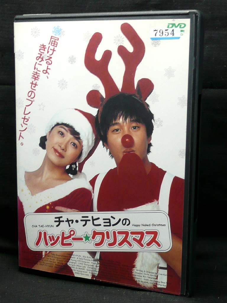 ZD03801【中古】【DVD】チェ・テヒョンのハッピー・クリスマス(日本語吹替なし)