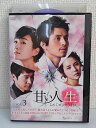 ZD03808【中古】【DVD】甘い人生 La Dolce Vitavol.3(日本語吹替なし)